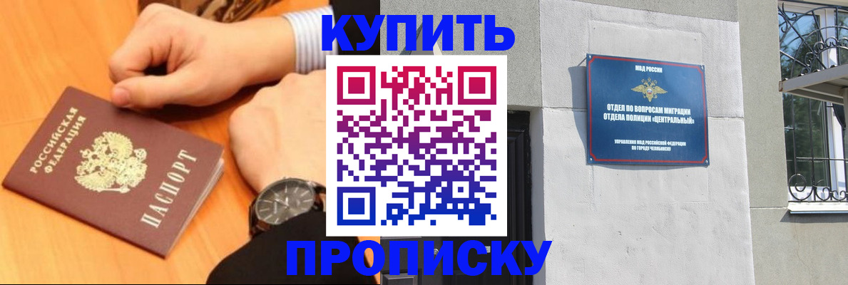 временная регистрация поиск в Оби