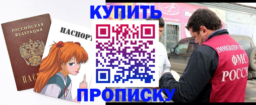 где прописаться в Оби