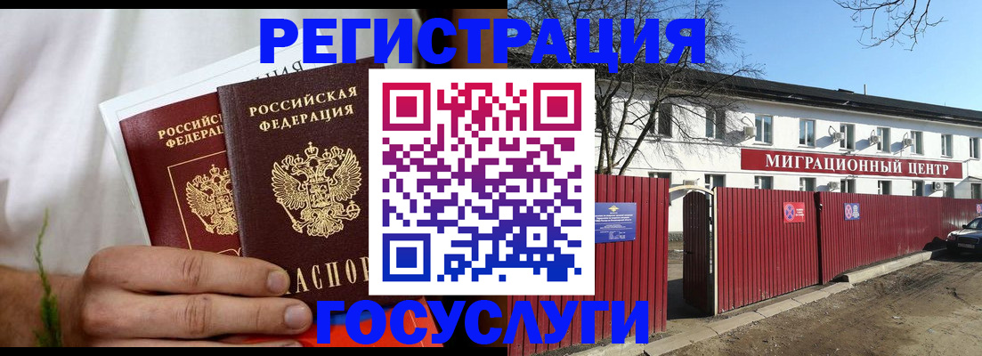 регистрация для школы в Оби