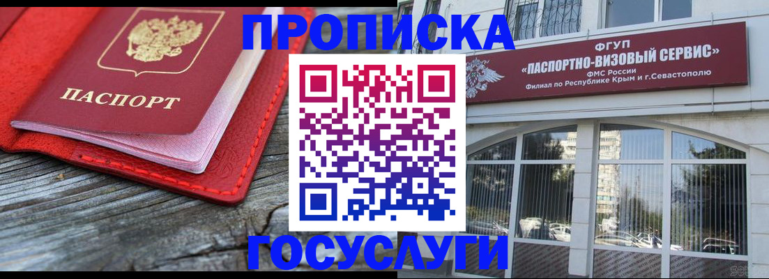 прописка иностранных граждан в Оби